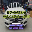 광주실내크리닝에바크리닝F4디테일링 이미지