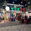 고기자식당 | 대명동맛집 앞산에 새로 생긴 신상맛집 ‘깡이네막창’ 앞산 야외 고깃집