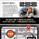 체크맷 스파르타쿠스 짐 이미지