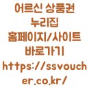 게이트볼 | 어르신 상품권 누리집 홈페이지 사이트 바로가기 https://ssvoucher.co.kr/