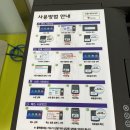 CU 서울대파인점 이미지