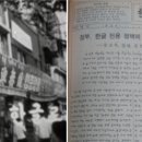 [한글 살리고 빛내기31] 한글 살리고 빛내려고 발버둥친 한글단체들의 노력들 이미지