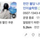 천안두정나의첫취미미술성인미술학원