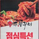 신쭈꾸미 이미지