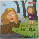 6-7세 첫 그리스로마신화 추천: 아람북스 전집 내돈내산 후기