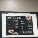 중동로70번길1R | 부천 중동역 맛집, 부천 가마솥 순댓국 후기