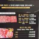 꽃담우정육식당문막 이미지
