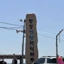 소노벨 경주 사우나 | [전북부안캠핑] 첫 캠핑 도전! 표씨네 야영장 후기! (+소노벨 변산 사우나)