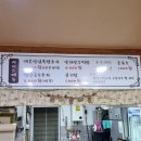 아자왕족발 이미지