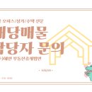 주식회사혜안부동산중개법인 이미지