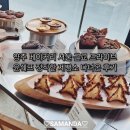 윤쉐프 | 양주 베이커리 서울 근교 드라이브 윤쉐프 정직한 제빵소 다녀온 후기