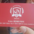 태원식육식당 이미지