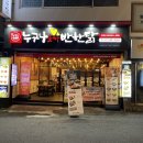 누구나홀딱반한닭울산대점 이미지