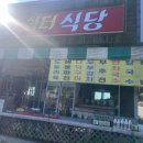 용봉산쉼터식당 이미지