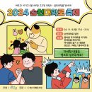 순천 대학로 축제 이미지