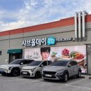 이천 하이닉스 맛집 샤브올데이 마라 샤브샤브 후기