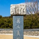 남원 만인의총 이미지