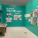 대지파크 | 서울 용산 아이파크몰 &lt; 아니메쥬와 지브리 &gt; 내돈내산 전시 후기! 7월 서울 전시 정보