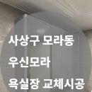 우신설비인테리어