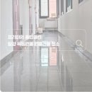 대경광택 | 밀양 원룸건물 청소 업체 추천! 찌든 때와 먼지로 더러워진 건물 완벽 대청소 후기
