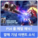 PS4 풀 메탈 패닉 싸워라 도전하는 자가 승리한다 이벤트 소식