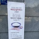 곽만근 갈비탕 강남세곡점 이미지