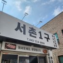 청주 복대동 회식장소 모임장소 고정이용 후기