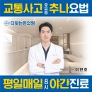 구미 팔각도 닭 숯불구이 구평 진평 더찾는한의원 구미