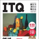 ITQ 엑셀 자격증 취득과정 이미지