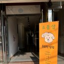 푼푼한상점