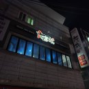 두마리찜닭두찜충남태안점 | 대전 유성구 궁동 빨간찜닭 맛집 [두찜 충남대점] 내돈내산 후기