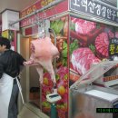 소백산 황소식육점 이미지