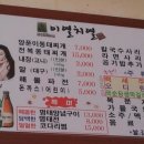 이열치열옛날양푼이동태찌개 이미지