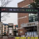 백석초등학교 이미지