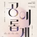 고창전통자수 | [2026 공예주간]_ 공예롭게, 거닐다