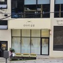 이철희헤어