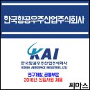 한국항공우주산업 주식회사 Daum카페