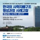 보도자료 -- '영남대는 누구의 것인가?' 이미지