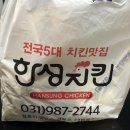 한성포장