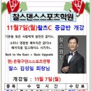 댄스스포츠 중급 Daum카페