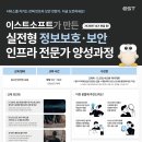 [교육 대외활동] 국민 백신 '알약' 개발사 정보보안 취업 과정 14기 이미지