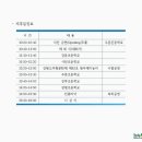 (학교)주문진초 이미지