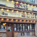 족발야시장일산 | 행신동 족발야시장 내돈내산 / 행신역 맛집 술집 ✨️ 메뉴판 o