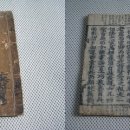 몽산화상육도보설 이미지