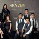 스카이캐슬 - 제주시 조와로5길 33-16 | 스카이캐슬