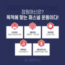 점핑머신 이미지