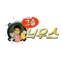 그슬 이미지