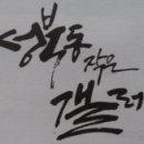 성북동자치회관 이미지