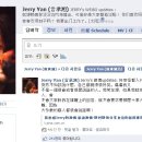 Jerry yan언승욱 facebook 안내 이미지