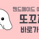 멍데렐라 이미지